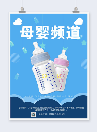 親子運(yùn)動會邀請函——讓設(shè)計更簡便的在線模板