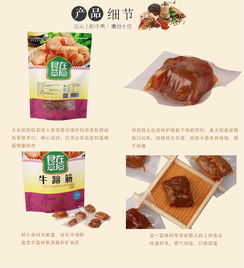 牛蹄筋麻辣味 內(nèi)蒙古特產(chǎn)與農(nóng)副產(chǎn)品的美味之選